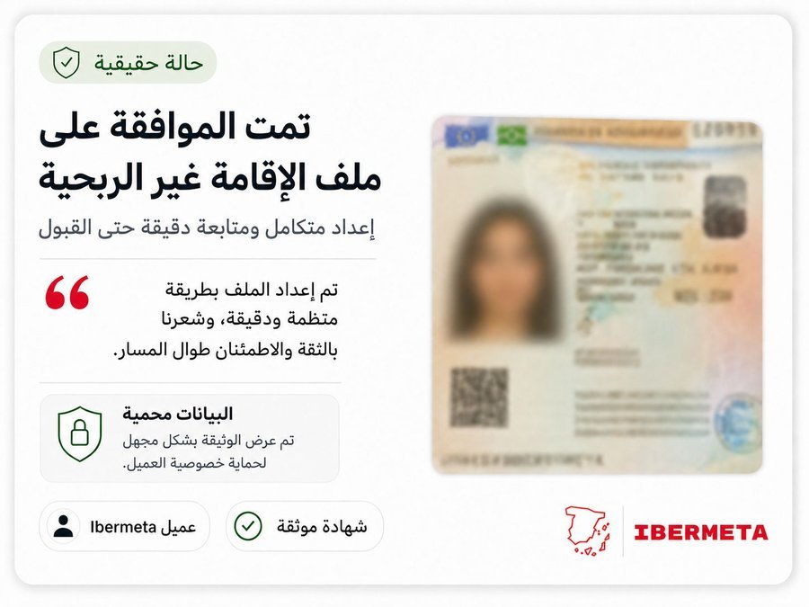 نتيجة عميل موثقة