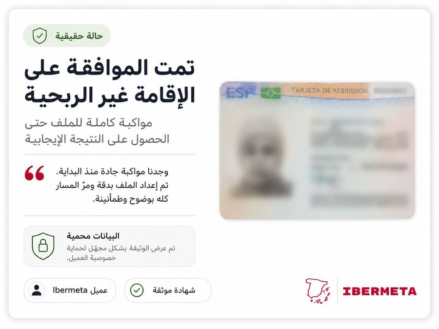 نتيجة عميل موثقة