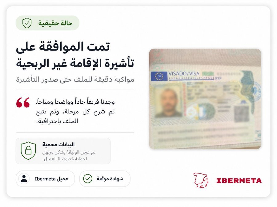نتيجة عميل موثقة